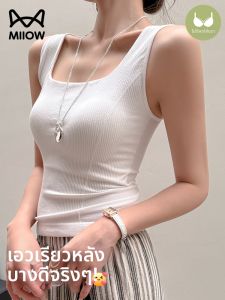 MiiOW | Seamless Wide Strap Supportive Camisole