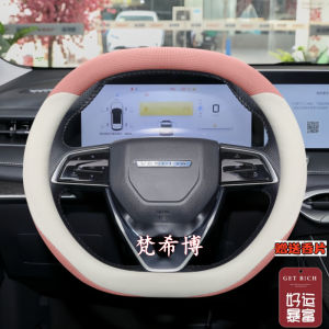 Suitable for 23 Dongfeng Nissan Qi Chen Big V Steering Wheel Cover New Star Aidou Black Horse Top Flow King Pro Version Handle Cover