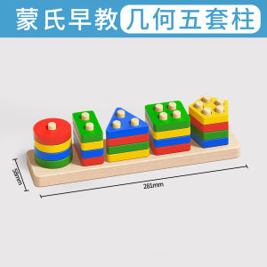 Mengshi Geometric Cylinder Early Education Educational Toys Shape Matching for Children Aged 1 to 3 Building Blocks Intelligence Development Baby