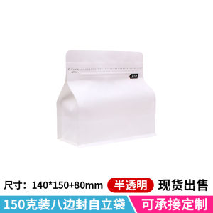 Ningshun Semi-Transparent Kraft Paper Coffee Bean One-Way Valve Bag Moisture Proof Eco-Friendly Eight-Sided Seal Coffee Packaging Bag