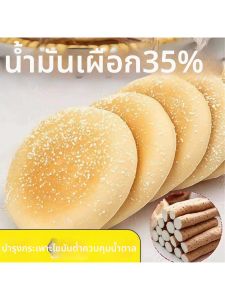 Appetite Suppression Low-Fat Snack Cookies