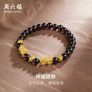 ZHOU LIU FU 周六福 24K Solid Gold Bracelet Lucky Pixiu Charm Natural Garnet Beaded Bracelet for Women 17cm ADSL193193