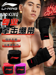 Li-Ning Mens Boxing Wrist Wrap Thai Boxing Martial Arts Free Fighting Training Protection Gear 5 Meters Hand Wrapping Bandage
