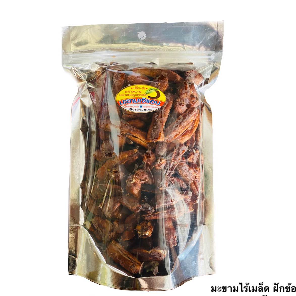 Seedless Sweet Tamarind, Short Pods, Total Number of Pods (1-3 Pods), Size 400 Grams, Pink Variety, Sour and Sweet.