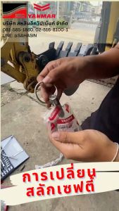 สลักเซฟตี้รถขุดยันม่าร์ อัพเดตและรวดเร็ว - สลักนิรภัย Quick Coupler รถขุดยันม่าร์ อัพเดตและรวดเร็ว 100% Genuine YANMAR - สลักยันม่าร์