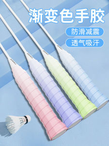 Gradual Color Fishing Rod Grip Tape Anti-Slip Sweat Absorbent Tennis Racquet Handle Wrap Damping Sticky Film Covered Badminton