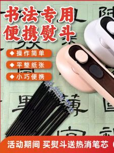 Special Calligraphy Portable Iron with 20 Heat Elimination Pens for Free Small and Fast Gingham Lines Fast Paper Wrinkle Removal