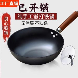 Handmade Old Style Iron Wok Non-Stick round Bottom Stove And Gas Range Compatible Cooking Utensil from Zhangqiu Brand