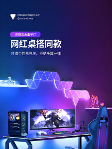 Smart RGB Quantum Light Board Triangular Atmosphere Light Esports Room Wall Decorative Hole Board Sound Wall Lamp