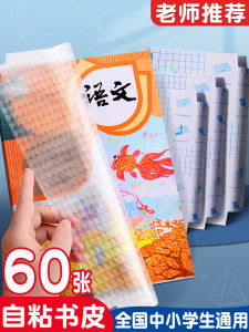 Bìa Bảo Vệ Sách Chống Thấm Nước Trong Suốt Mờ Tự Dính Cho Học Sinh Tiểu Học Lớp 1 Và 2 Bìa Sách Vở 16K Bìa Sách Vở