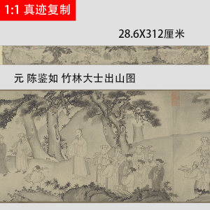 Tranh Phong Cách Cổ Điển Mật Độ Mực Trắng Miếng Dán Phật Giáo Túi Nước Mực Phun Nhỏ Tranh Dài Học Tập Tranh Trang Trí Nhà