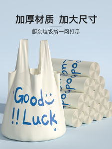 Extra Thick Handheld Kitchen And Living Room Garbage Bags Large Size Household Use Special Thickened Eco-Friendly Reedon Bags