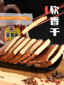 Soft Fragrant Tofu Small Salty Bean Tofu Cold Dish Stir-Fry Quick Food Anhui Specialty Jincaidi Tofu Snack Vegetarian Food
