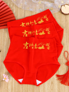 plus Size High Waist Pure Cotton Underwear for Women Red Color Lunar Year Horse Zodiac Design Breathable Comfortable Briefs