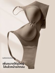 PIER N°5 | ชุดชั้นในไร้โครงกระชับหน้าอกเล็ก ทรง V เซ็กซี่ ไร้ตะเข็บ ช่วยยกกระชับหน้าอก ป้องกันการหย่อนคล้อย