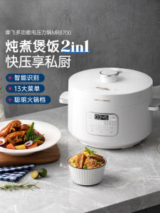 Mofei Electric Pressure Cooker Household Small Multi-Functional Rice Cookers Electric Pressure Cooker Integrated Automatic Electrical Pressure Pot Hot Pot
