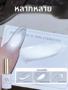 MIANEL 12ML 1-21pcs ขายร้อน Streamer สีขาว CAT EYE GEL เล็บลูกปัดแก้วสีขาวเจลสีขาวเล็บเล็บฤดูร้อนเล็บ