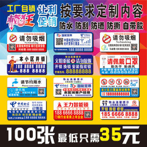 Customizable Plastic Small Advertisement Elevator Stickers Toilet Telecommunications Mobile Broadband Plaque Locksmith Appliance Beauty Sealing