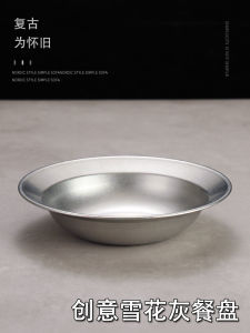 Innovative Stainless Steel Crawfish Pasta Salad Soup Plate Commercial Use Creative Dinner Plate Nordic Style Matte Finish round Plate