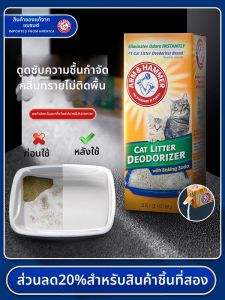 ARM & HAMMER | Cat Urine Odor Eliminator Powder