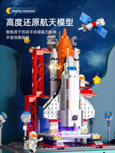 Chinese Space Shuttle Building Blocks 6-12 Years Old Puzzle Boy Assembly Aviation Rocket Childrens Day Gift Toys