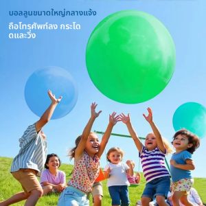 ลูกโป่งกลางแจ้งขนาดยักษ์ ลูกโป่งทรงกลมสำหรับความบันเทิงสำหรับเด็ก กิจกรรมครอบครัว ลูกโป่งตกแต่งงานปาร์ตี้หลากสี กีฬากลางแจ้งในสวนสาธารณะ ของตกแต่งงานแต่งงานและวันหยุด