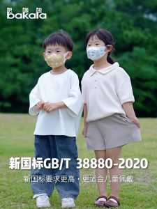 [SG STOCK] Japanese Style Kids Mask 4ply Disposable Protective 3D Mask Convenient Travel Packaging KN95 Mask Individual Package