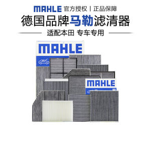 Lõi Lọc Không Khí Động Cơ Xe Hơi Mahle LAK865 Cho Honda Civic CR-V Fit Accord City Odysseymotorcycle Accessories Và Maintenance