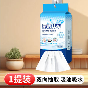 Khăn Lau Nhà Bếp Treo Rút Dùng Một Lần Thấm Hút Dầu Thấm Hút Nước Dùng Để Rửa Bát Khăn Lau Tay Khăn Giấy Dùng Một Lần