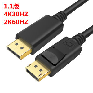 2K High Refresh Rate DP 1.4 Cable