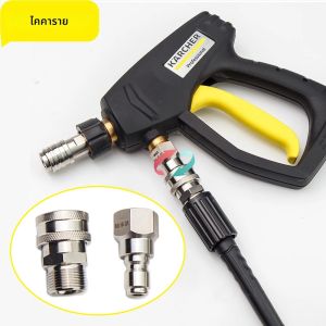 อะแดปเตอร์เครื่องซักผ้าแรงดัน360 ° M22หมุน14มม. ถึง3/8เชื่อมต่อรวดเร็วสแตนเลสอุปกรณ์เสริมคาร์เชอร์ HD ตัดการเชื่อมต่ออย่างรวดเร็ว