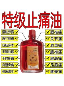 Miao Home Five Poison Three Prong Pain Relief Massage Oil for Arthritis And Osteoarthritis Pain Relief for Middle Aged And Elderly