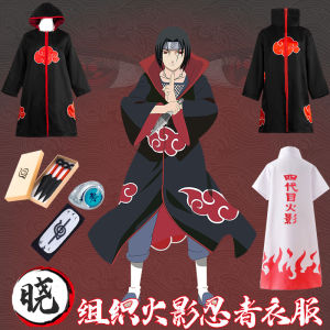 Naruto Clothing Xiao Organization Clothes Peripheral Cosplay a FEI with Soil Robe Four Generations of Eyes Cloak Xiao Pao