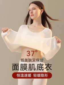 Quần Lót Giữ Nhiệt Siêu Mỏng Cỡ Lớn Cho Nữ Quần Áo Làm Đẹp Da Quần Áo Cơ Bản Không Có Đường May Chất Liệu Nylon Mùa Thu