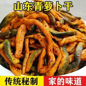 Five Spice Crispy Radish Dried Slices