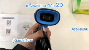 1D+2D QR Barcode Scanner - เครื่องยิงบาร์โค้ด เครื่องสแกนบาร์โค้ด มีสาย/ไร้สายScanner มือถือ ใช้มือถือได้ ตัวอ่านบาร์โค้ด เครื่องสแกนบาร์โค้ด IOS Android