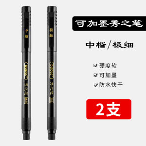 เรียบหรู แปรงประดิษฐ์ตัวอักษรปากกา นุ่ม หมึกรีฟิลปากกา นักเรียน การตรวจสอบลายเซ็นการเขียนปากกาแข็งปกติขนาดกลางขนาดเล็กขนาดใหญ่