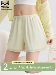 MiiOW | กางเกงขาสั้นผ้าไหมน้ำแข็งบางๆ สำหรับผู้หญิงในบ้านในช่วงฤดูร้อน กางเกงขาสั้นลำลองหลวมๆ ขอบลูกไม้ กางเกงขายาวป้องกันแสง
