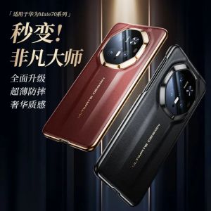 Luxurious Minimalist Huawei Mate70Pro Phone Case Lightweight Thin Mens Womens Styles Instant Masterpiece Transformation