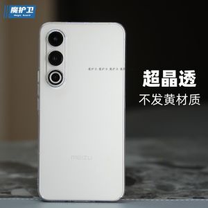 Ultra-Thin Pure Transparent Yellow Crystal-Like Phone Case for Meizu 21 Ultra Clear Hard Shell Full Cover Half Cover for 20 pro 18 pro 18 Classic