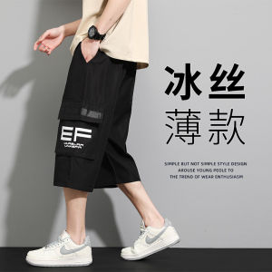 Parka Cropped Pants Men Summer Ins Trendy Loose Shorts Boys Big Pocket Ice Silk Thin Straight Short Pants