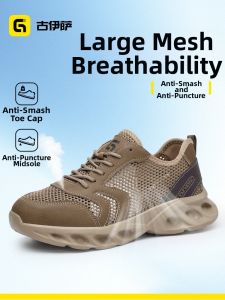 GUYISA | Breathable Anti-smash Puncture-resistant Safety Shoes for Men