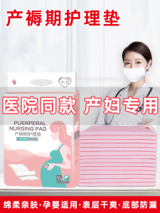 ผ้ากันเปียกปัสสาวะครั้งเดียวสำหรับผู้หญิงหลังคลอด ขนาด 60x90 ผ้ากันเปียกปัสสาวะแบบใช้แล้วทิ้งสำหรับผู้ใหญ่ ผ้าคลุมนอนสำหรับผู้หญิงที่ตั้งครรภ์