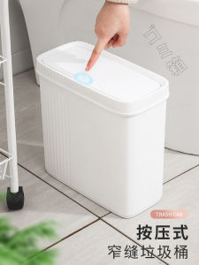 Japan Toilet Bin Household Kitchen and Toilet Push-Type Narrow Gap with Lid Good-looking Light Luxury Stool Wastebasket