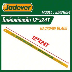 JADEVER ใบเลื่อยตัดเหล็ก 12"x18T 12"x24T (HACKSAW BLADE) รุ่น JDHB1H18JDHB1H24  ของแท้100%