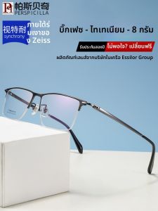 Perspicilla | Titanium Wide Fit Reading Glasses for Men