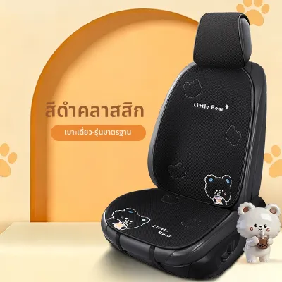 JICHAOKE | ผ้าคลุมเบาะหลังที่ระบายอากาศได้ หรูหราสำหรับทุกฤดูกาล