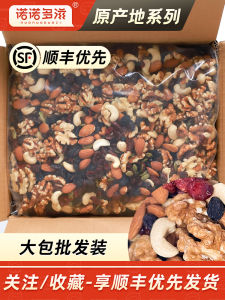 Pure Nut Mixed Daily Nuts Combination Large Bag Pregnant Women No Added Snacks Assorted Nuts Dried Fruit Flagship Store