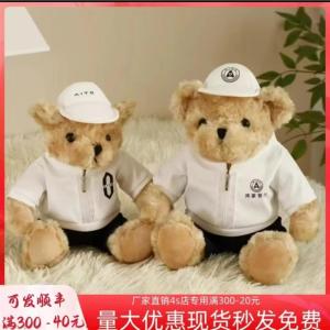 HarmonyOS Intelligent Bear Car Dolls for Cars like Mercedes-Benz BMW Audi Ideal for Adults And Children over 3 Years Old PP Cotton Stuffed Toys