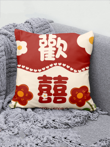 Wedding Pillow Wedding and Wedding Room Red Festive Atmosphere Pillow Wedding Ceremony and Wedding Celebration Supplies Bedside Sofa Decorative Cushion